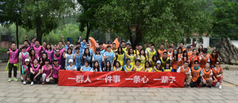 達飛金融2018年主題團建