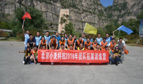 小麥科技2016年多米諾骨牌團建
