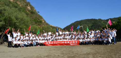 羽象金融2017年執行力團建拓展