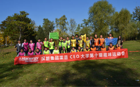 漢能控股2015年企業(yè)大學(xué)趣味運(yùn)動(dòng)會(huì)（第10期）